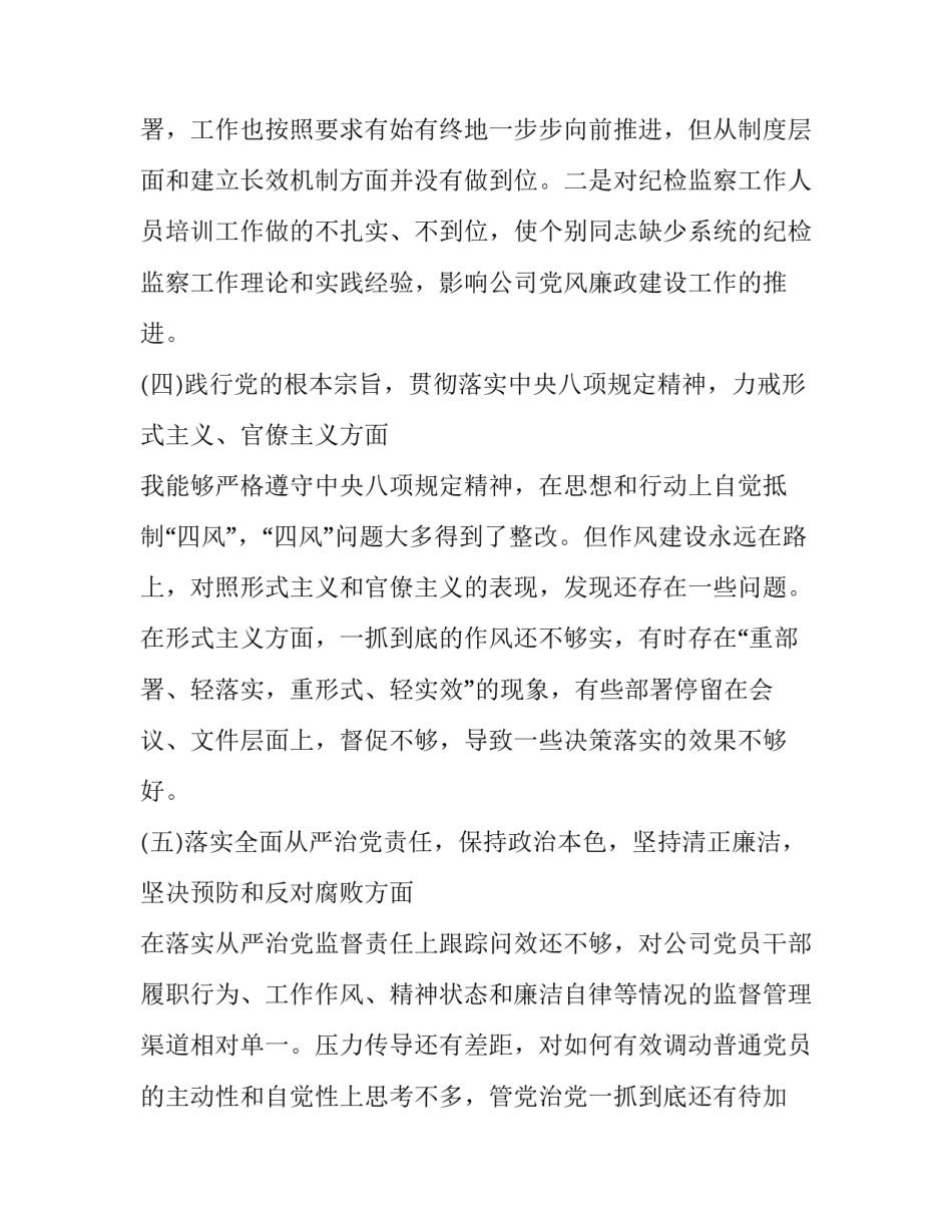 牢记党的教诲心得体会及感悟 牢记党的教诲心得体会及感悟怎么写(四篇)_第3页