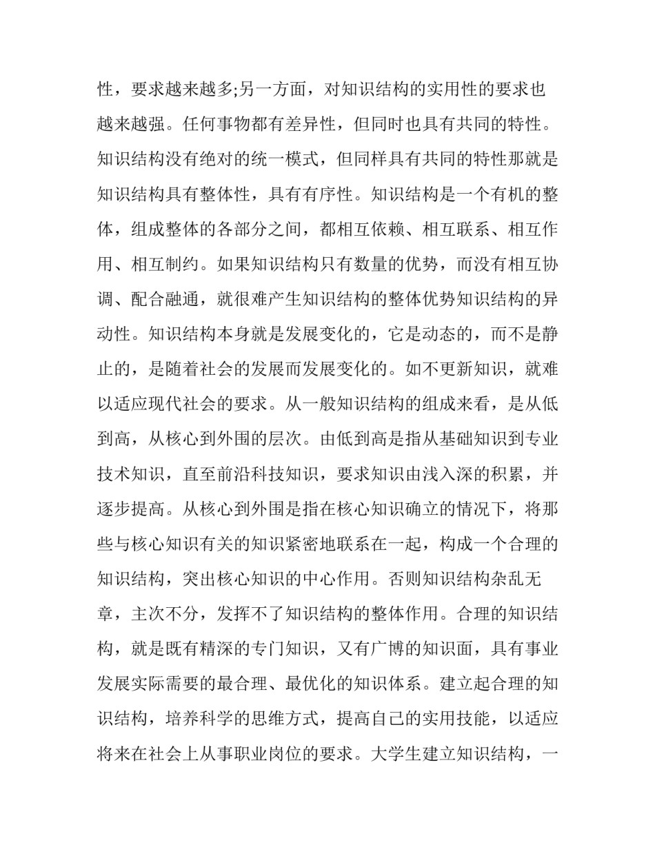 如何提升宝妈价值心得体会和感想 宝妈的教育心得分享(3篇)_第2页