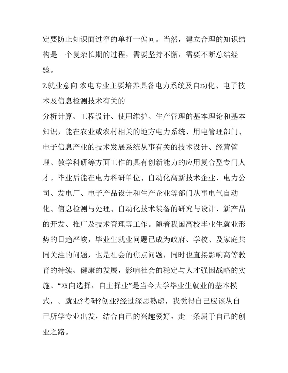 如何提升宝妈价值心得体会和感想 宝妈的教育心得分享(3篇)_第3页