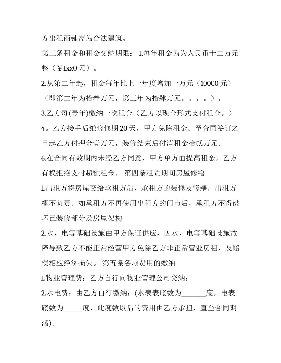 装修工装修心得体会和方法 装修工装修心得体会和方法分享(二篇)_第2页