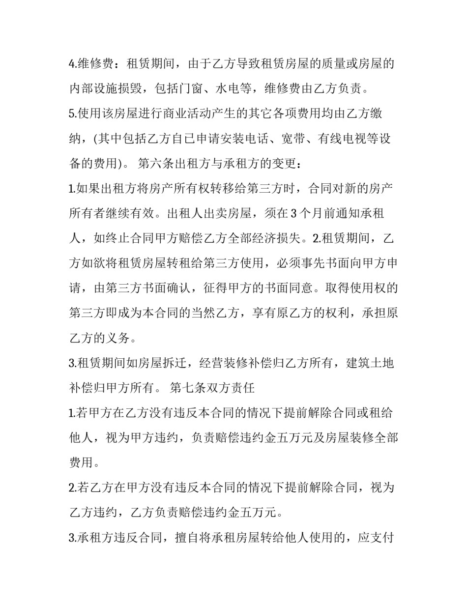 装修工装修心得体会和方法 装修工装修心得体会和方法分享(二篇)_第3页