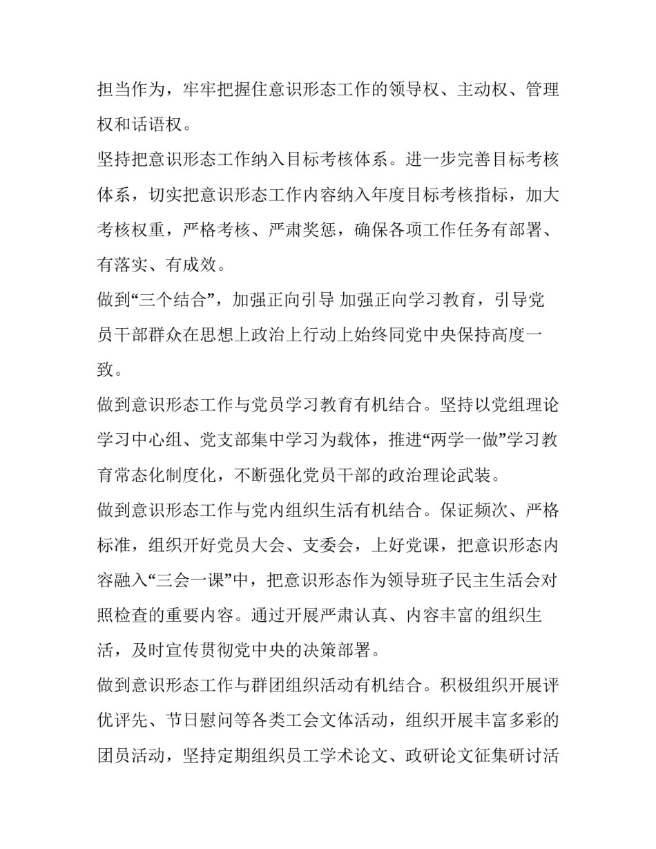 四个意识四个自信心得体会范文 四个意识,四个自信感想(三篇)_第2页