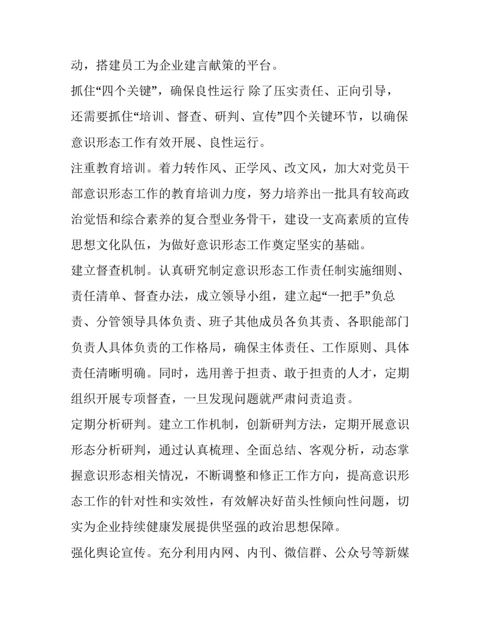 四个意识四个自信心得体会范文 四个意识,四个自信感想(三篇)_第3页