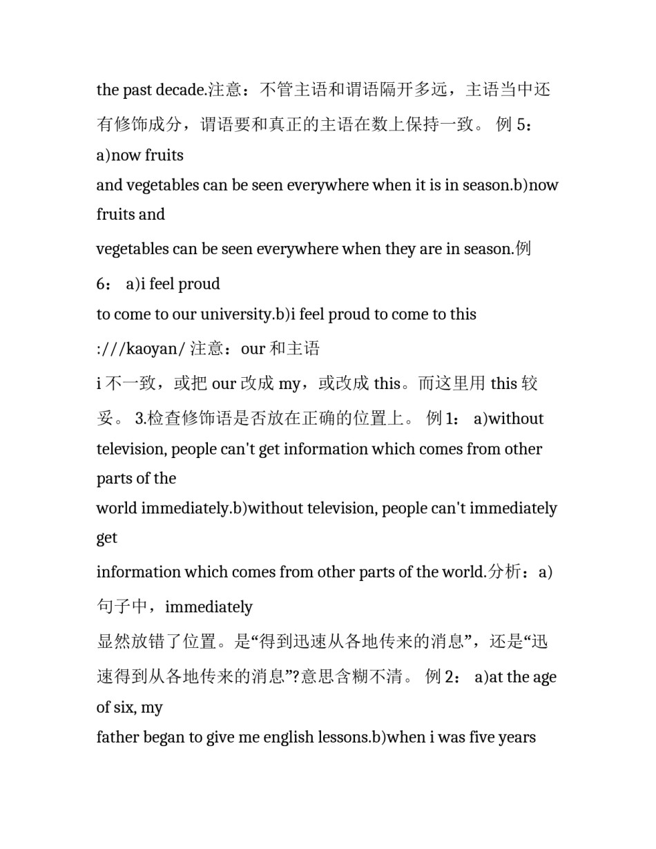 常见症状护理心得体会实用 常用护理技术心得体会(六篇)_第3页