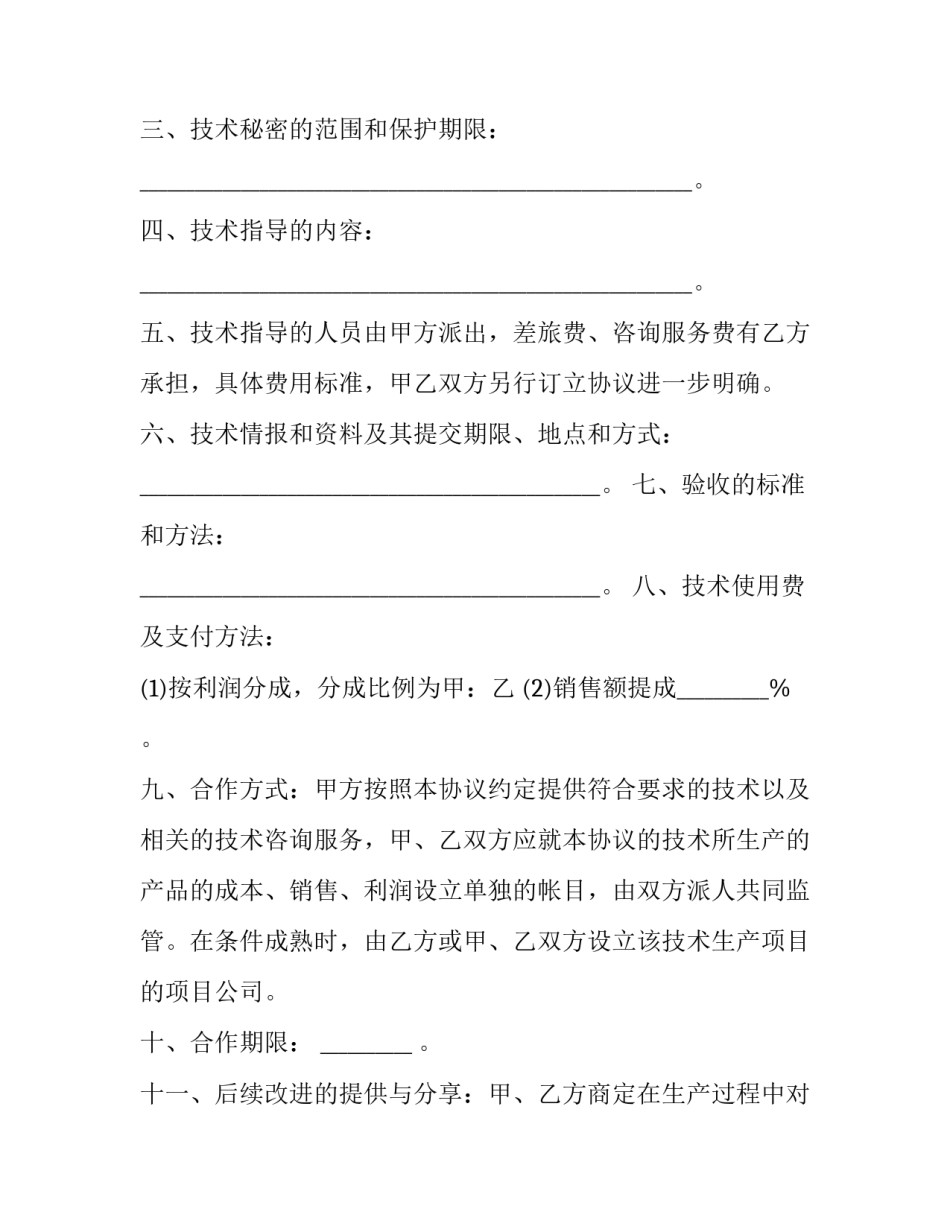 合作不仅心得体会总结 合作不仅心得体会总结还有什么(五篇)_第2页