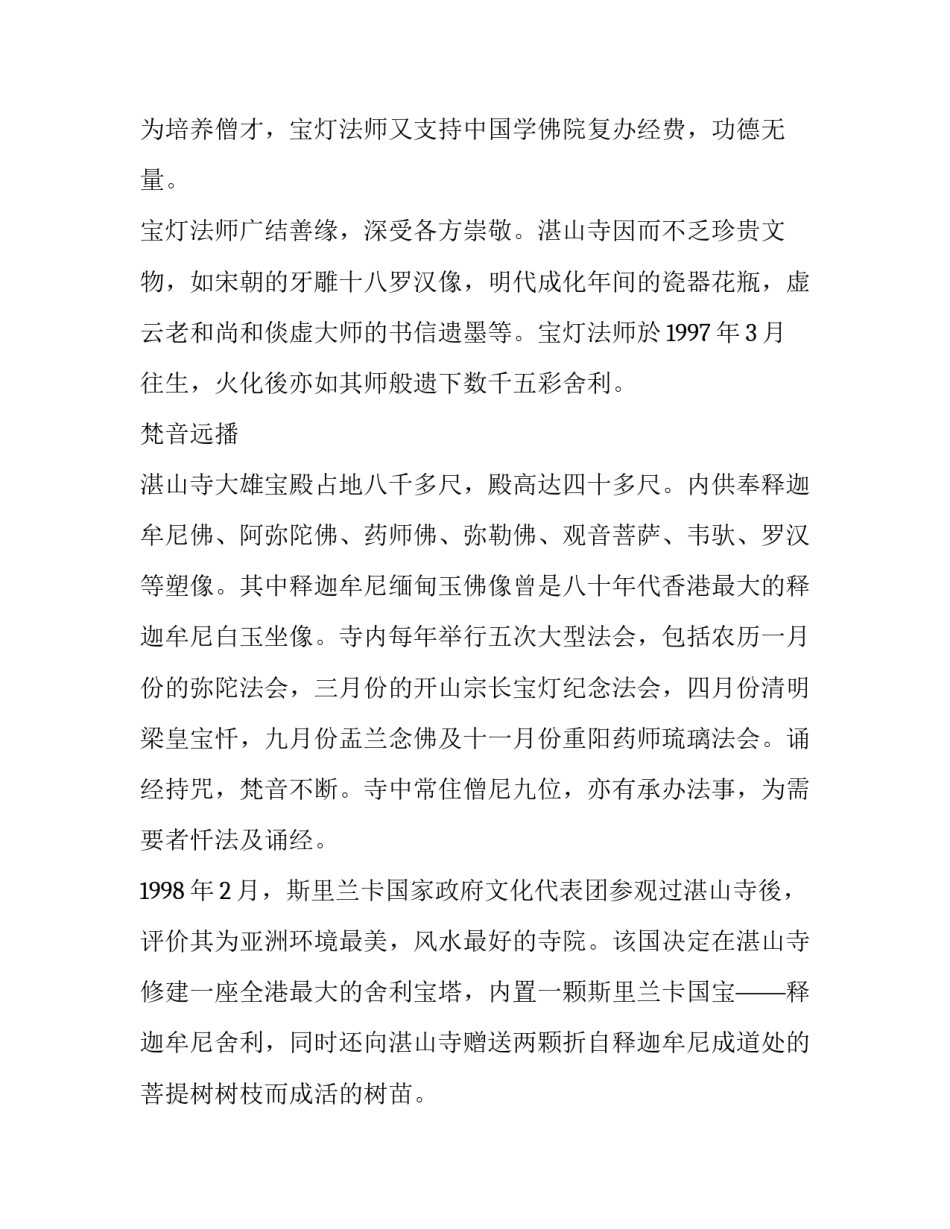 香港旅游心得体会简短 香港旅游的心情说说(8篇)_第3页