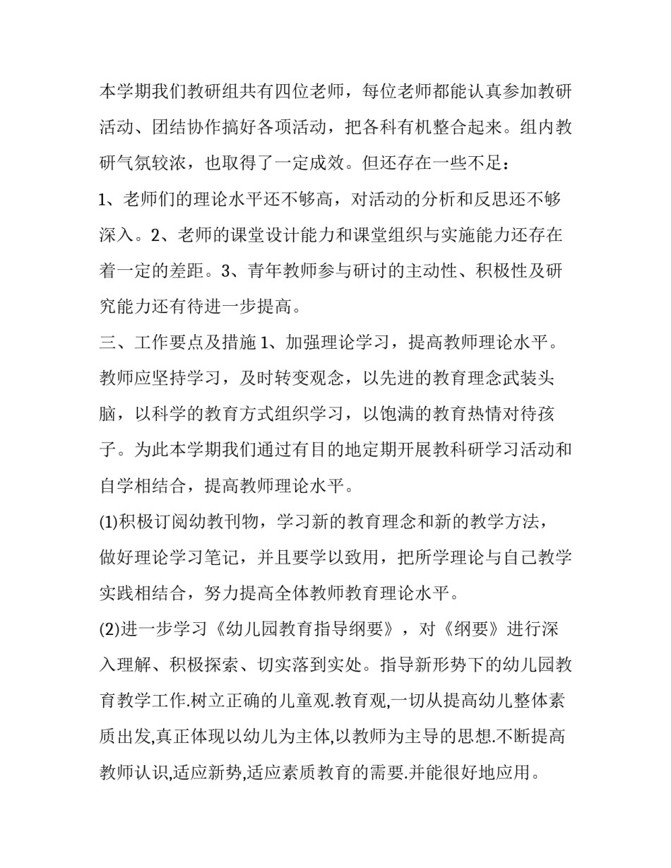 观察杨树的心得体会精选 观察杨树的观察日记100字(五篇)_第3页