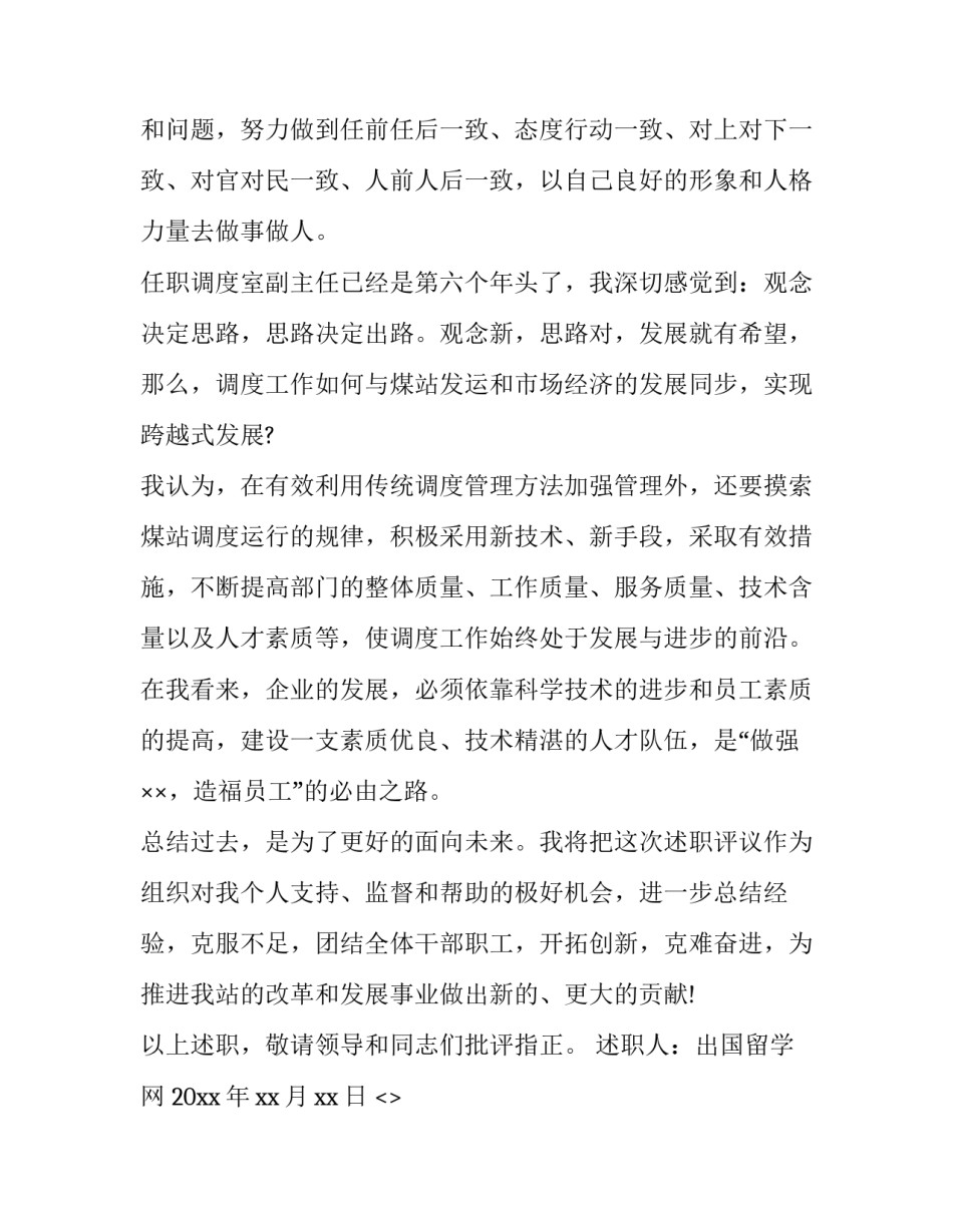 电信直销心得体会范本 电信营业厅营销心得(二篇)_第2页