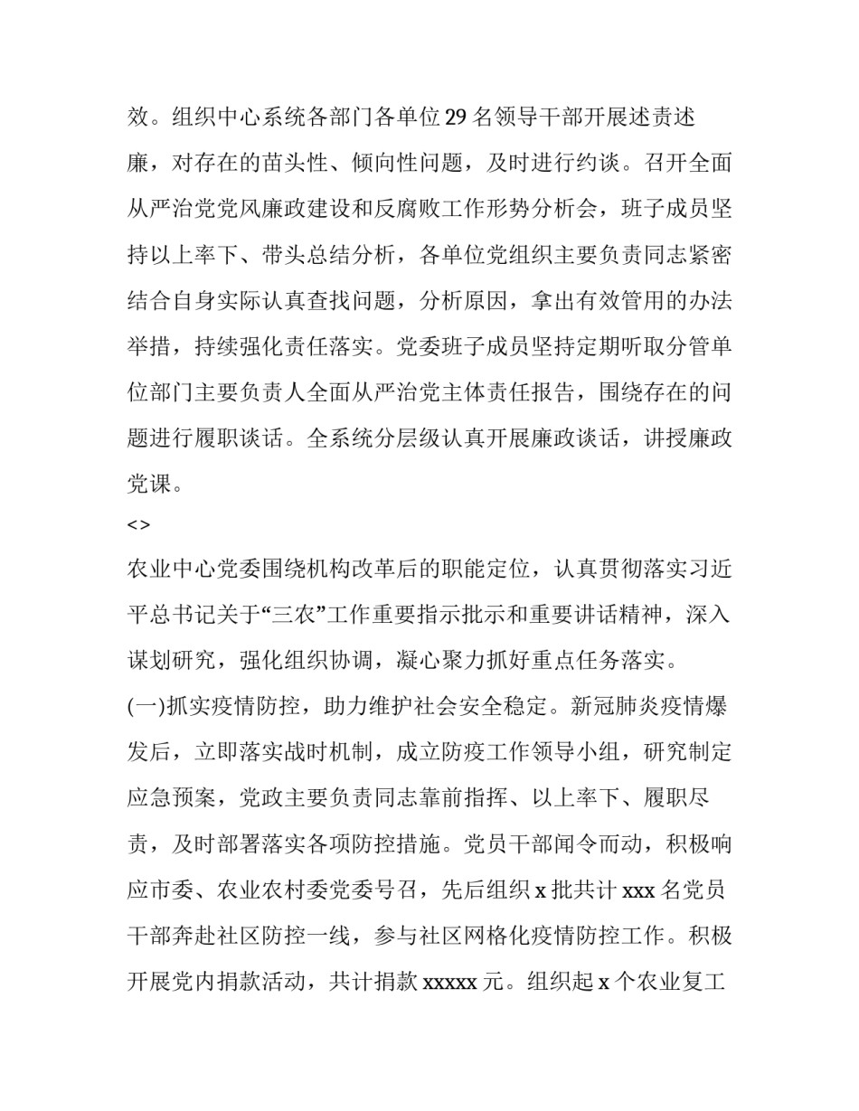 从严治党从严治军心得体会精选 从严治党的心得体会(2篇)_第3页