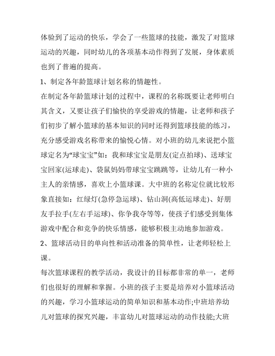 特色米线宣传文案范文如何写 米线店宣传文案(4篇)_第2页