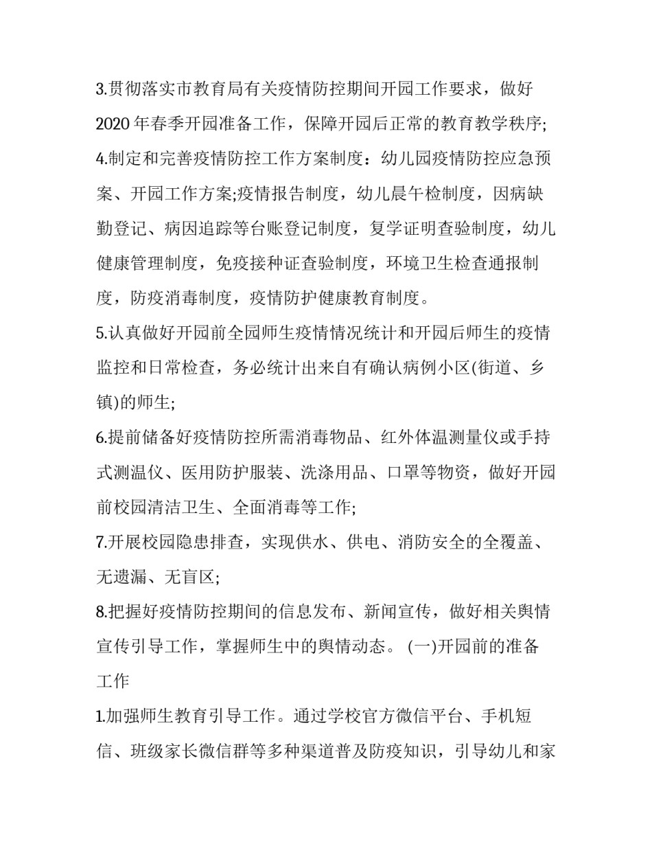 快速成型制作实验心得体会和方法 快速成型技术实践(四篇)_第2页