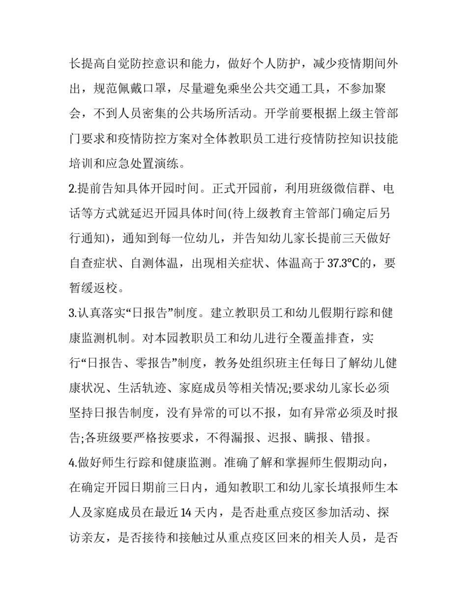 快速成型制作实验心得体会和方法 快速成型技术实践(四篇)_第3页
