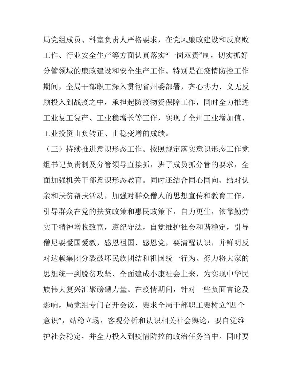 执行局砥砺前行心得体会和感想 执行局工作感想(9篇)_第2页