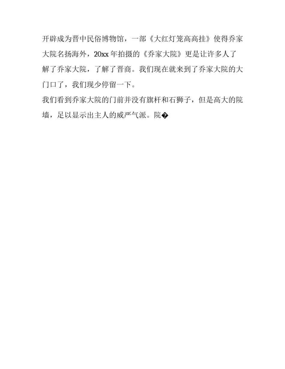山西打击售假犯罪心得体会范本 打击吸毒犯罪心得体会(九篇)_第2页