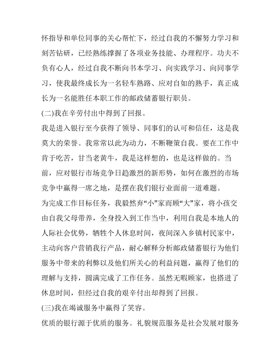 未来行业发展心得体会和感想 行业认知心得与未来展望(三篇)_第2页