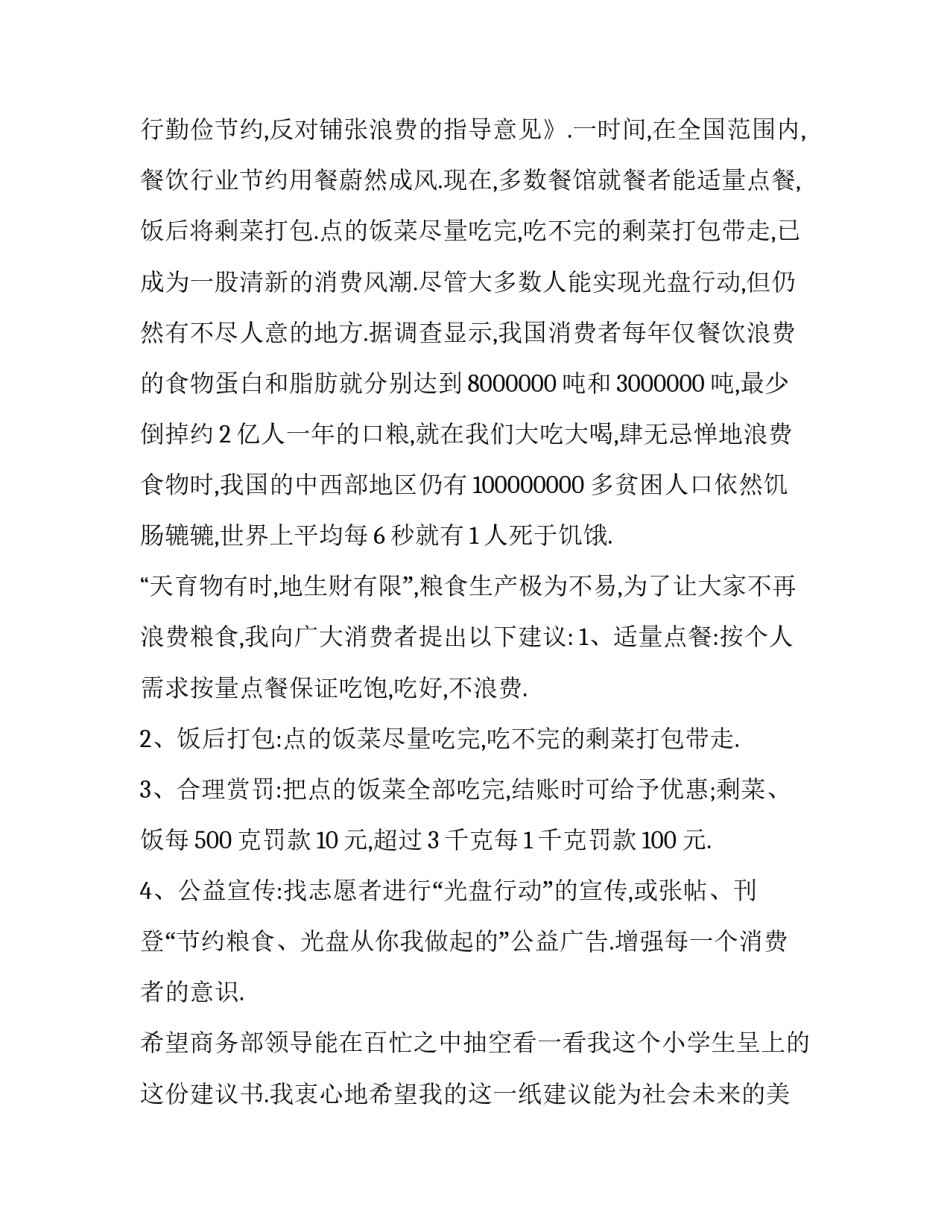 赠送电动车的协议书怎么写 电动车售车协议书(四篇)_第2页
