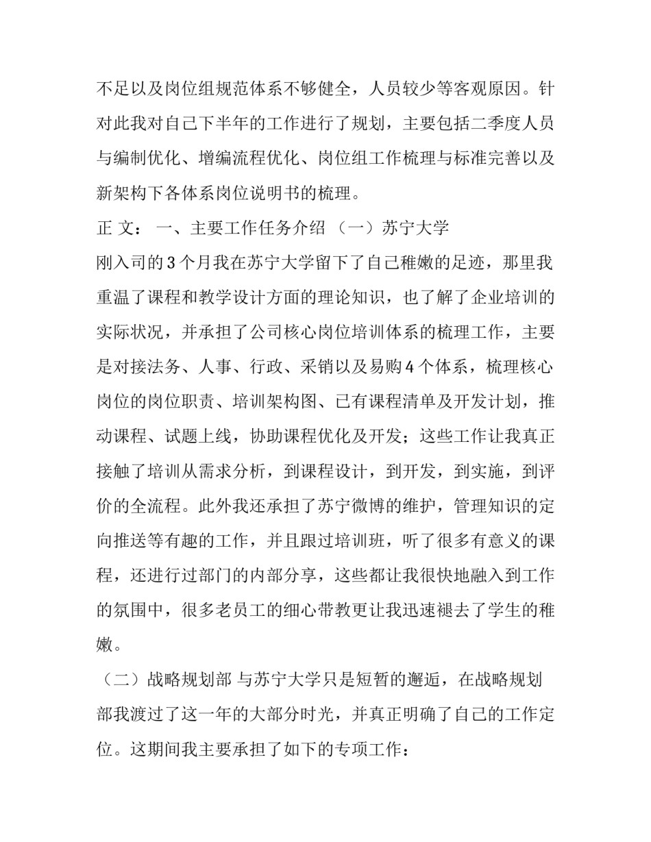 整理换季衣服心得体会简短 学会整理自己的衣服(五篇)_第2页