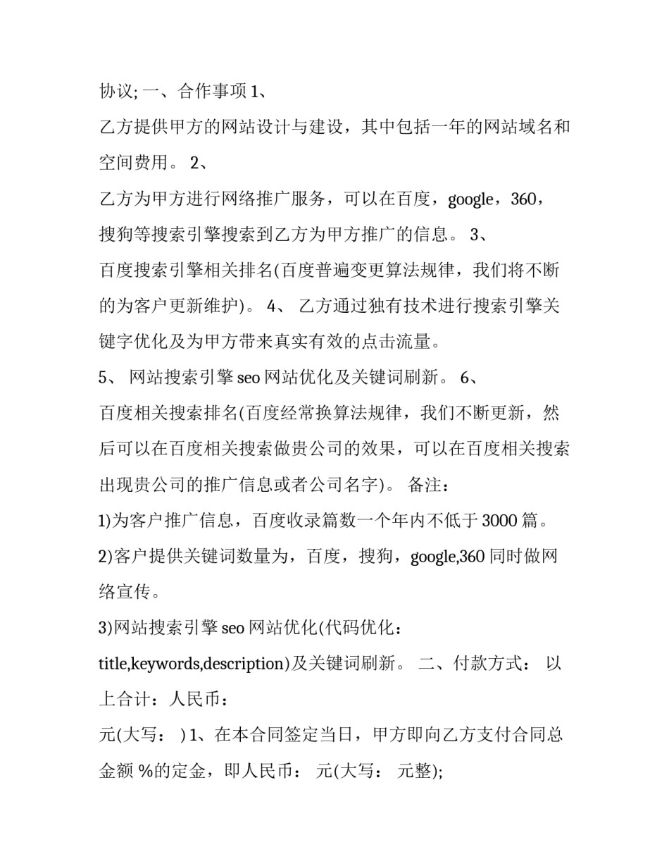 网络管理条例心得体会及感悟 自治区网络安全管理条例心得体会(四篇)_第3页