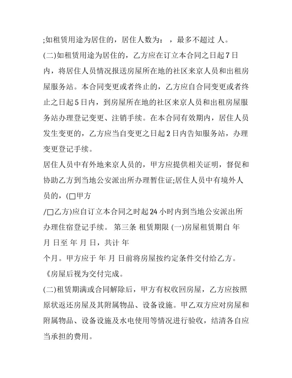 武汉沦陷事件心得体会和感想 武汉沦陷历史(九篇)_第2页