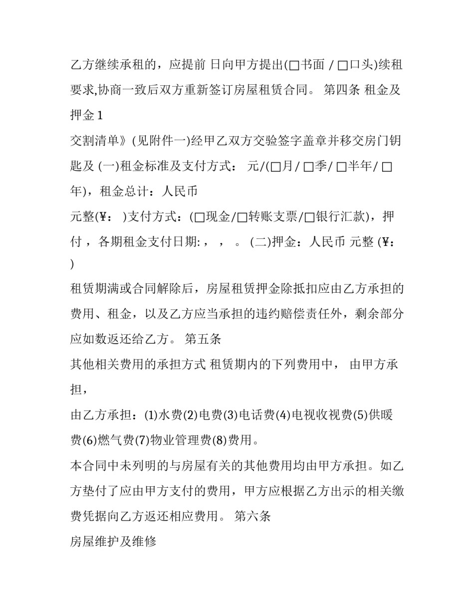 武汉沦陷事件心得体会和感想 武汉沦陷历史(九篇)_第3页