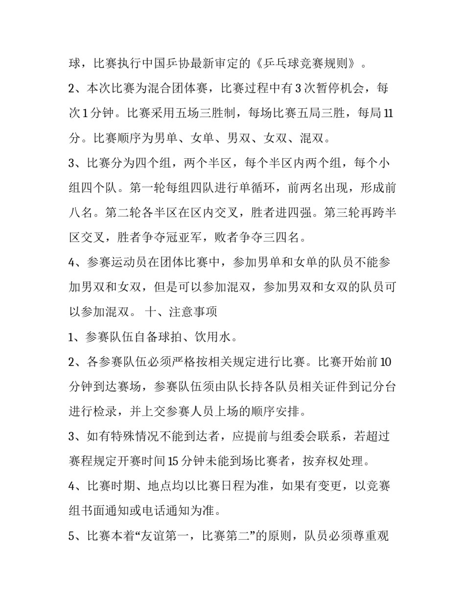 大学比赛心得体会及感悟 大学参加比赛和活动的感受与收获(6篇)_第3页