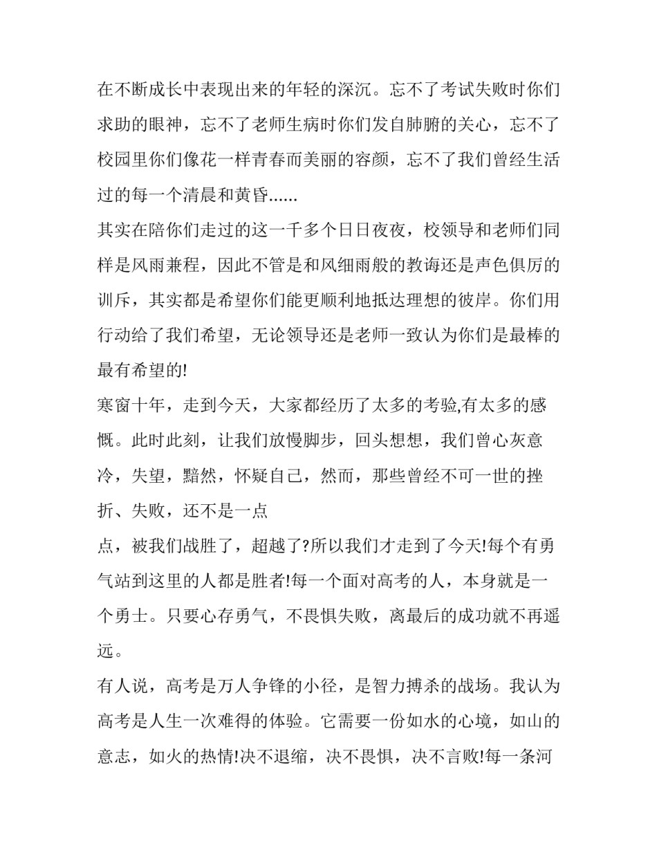 走进南京审计大学心得体会如何写 南京审计大学培训心得体会(五篇)_第2页