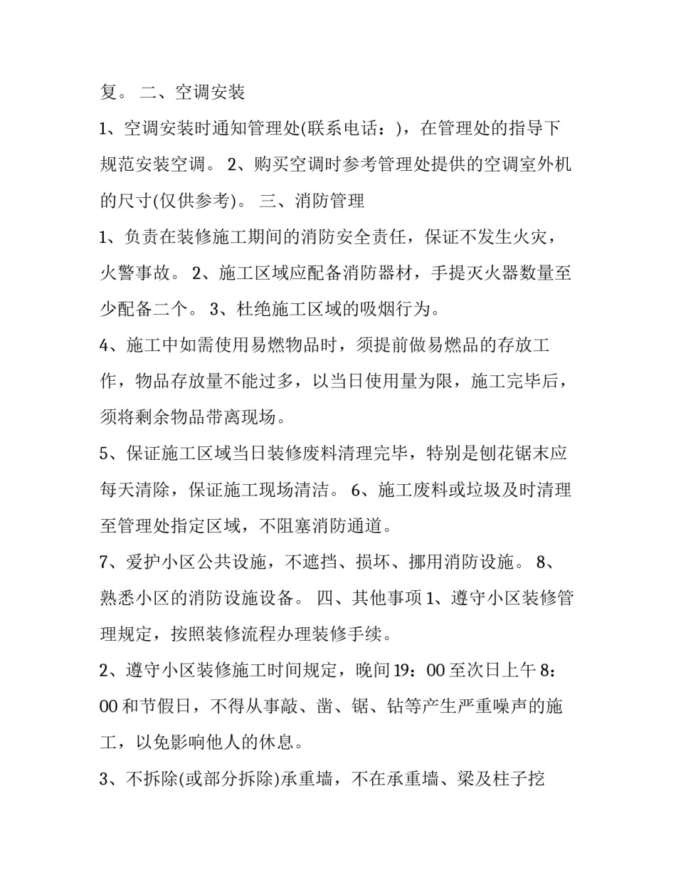 承诺关注留守儿童心得体会及感悟 承诺关注留守儿童心得体会及感悟作文(九篇)_第3页