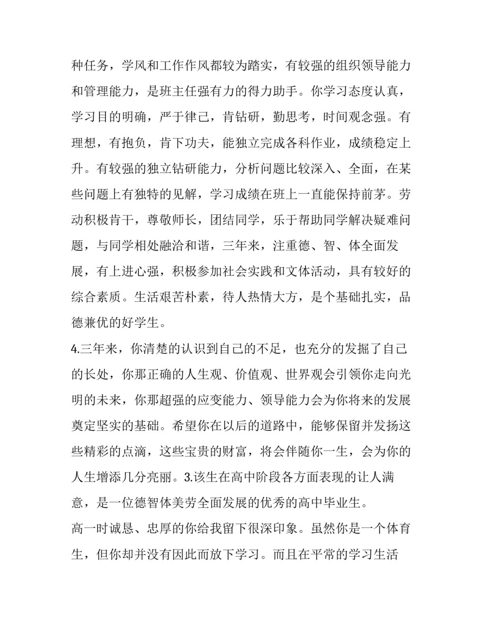 高中申论范文 高中申论范文范例(七篇)_第2页