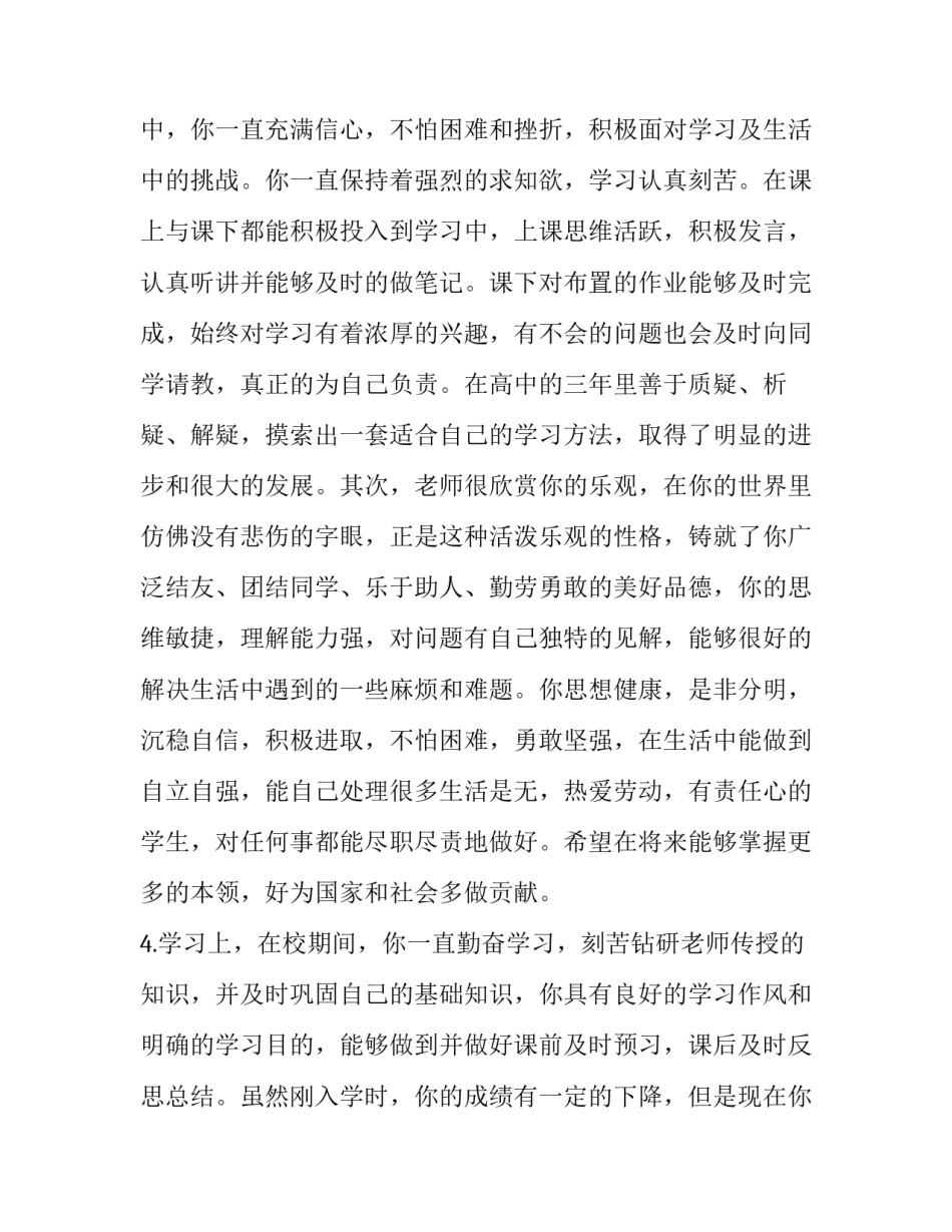 高中申论范文 高中申论范文范例(七篇)_第3页