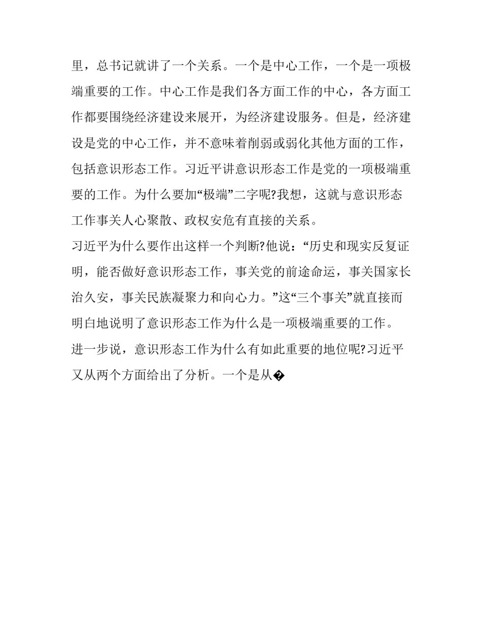 能力提升学习心得体会怎么写 能力提升培训心得(九篇)_第2页
