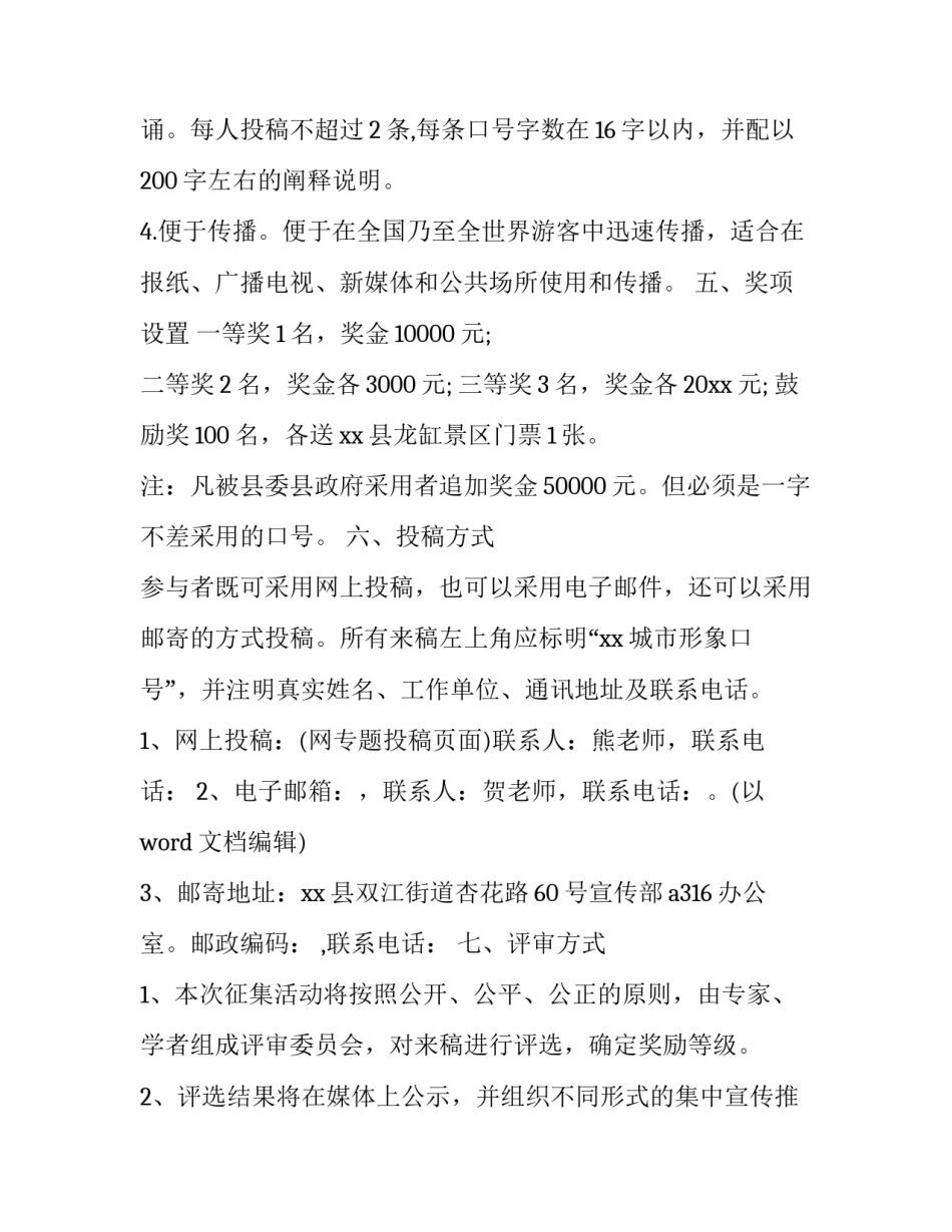 单位搬迁情况说明范文 搬迁情况说明怎么写(8篇)_第3页