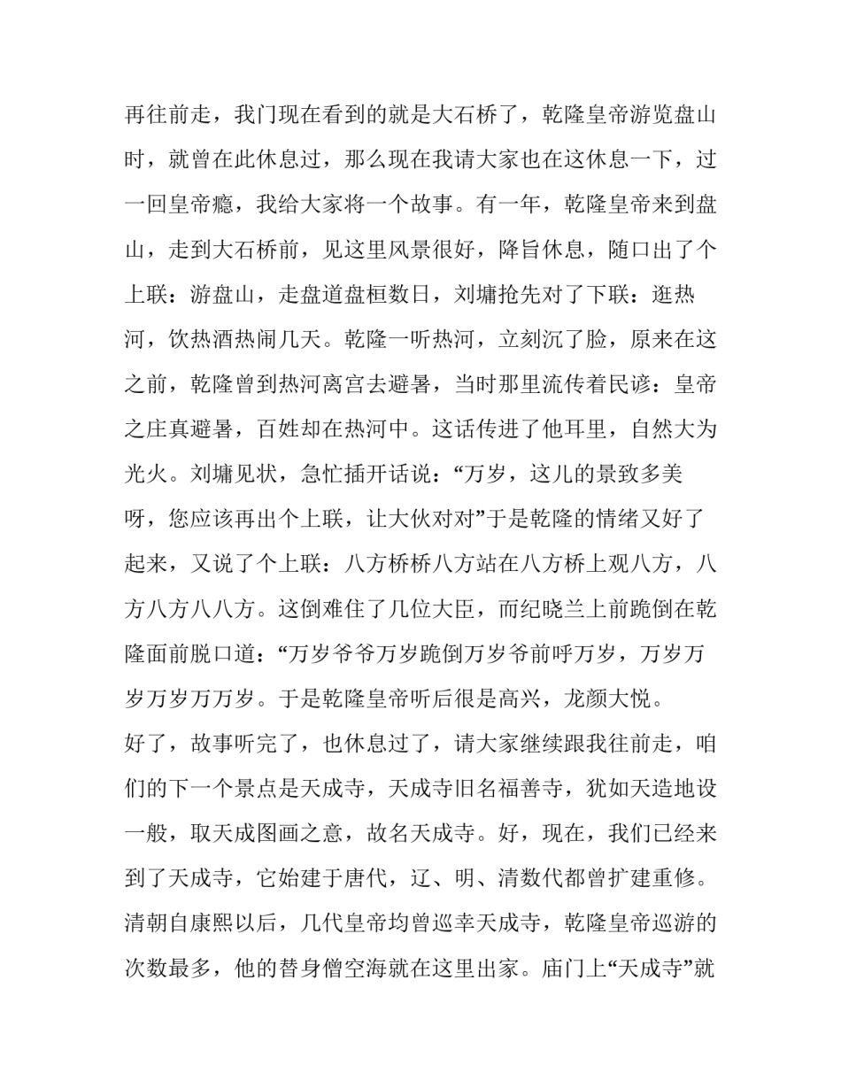 风景临摹心得体会及感悟 欣赏风景画写自己的感受(3篇)_第1页