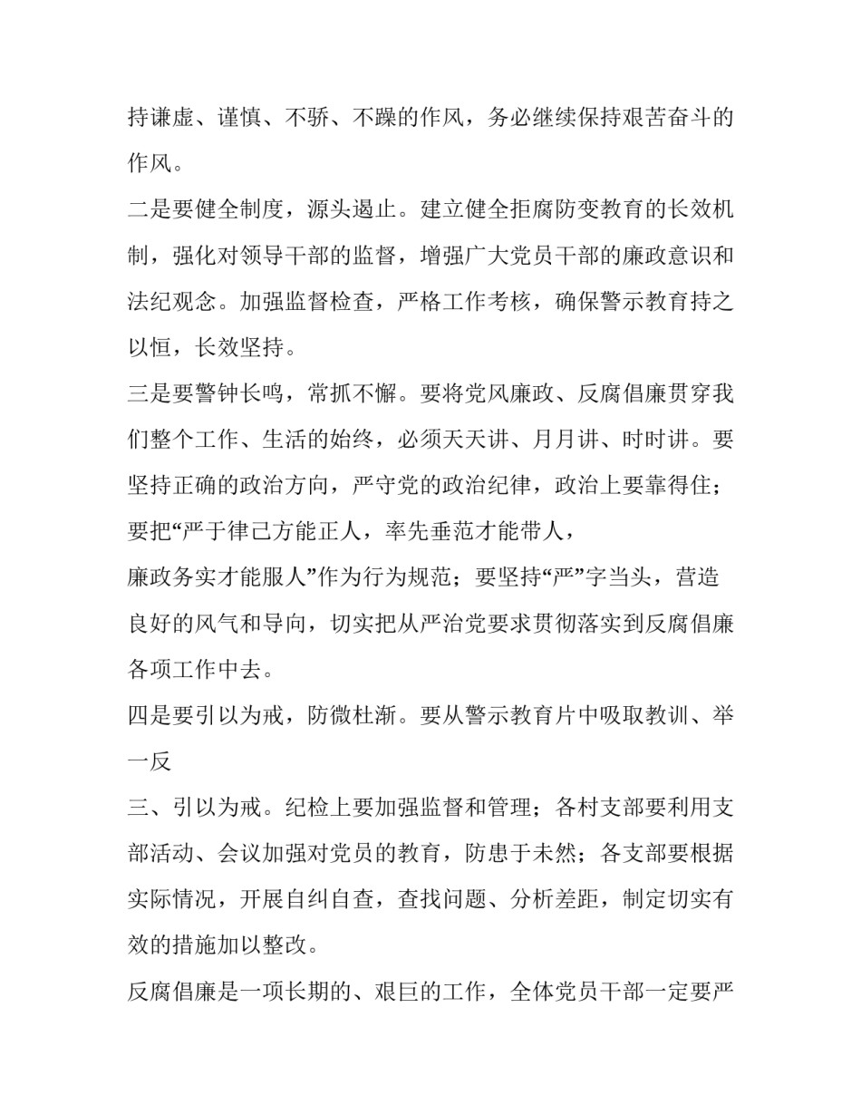 观看歌舞心得体会和方法 看歌舞的观后感(6篇)_第1页