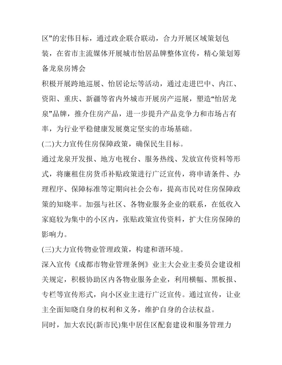 新闻报道心得体会及收获 新闻报道心得体会及收获怎么写(四篇)_第2页