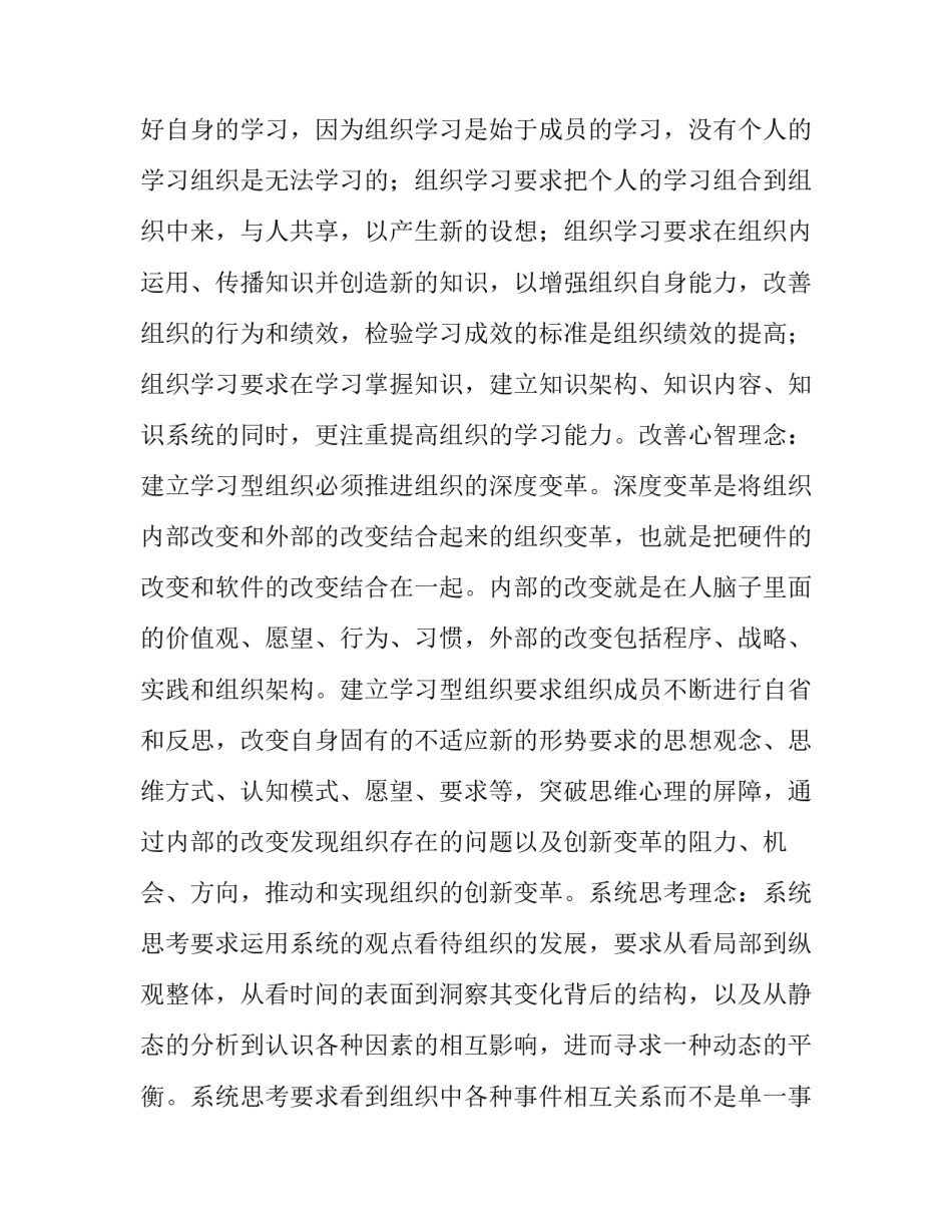学习遗嘱心得体会精选 房产继承遗嘱范本,专业经验丰富(8篇)_第2页