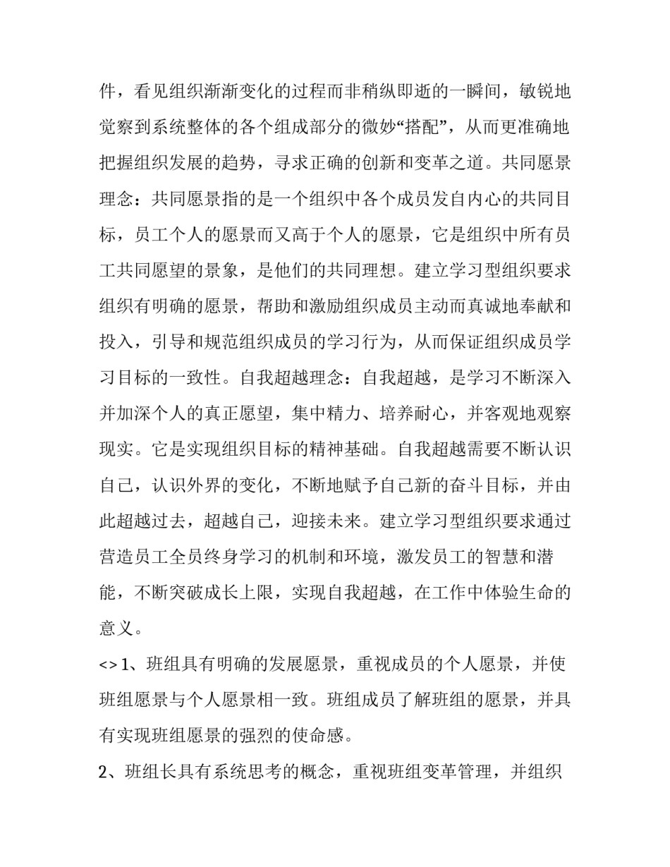 学习遗嘱心得体会精选 房产继承遗嘱范本,专业经验丰富(8篇)_第3页