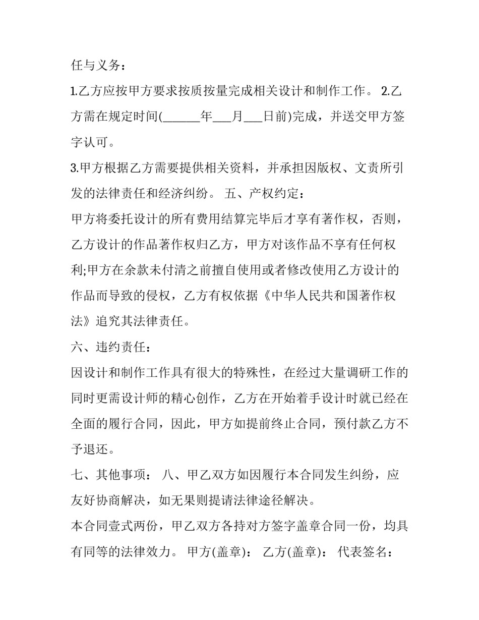 大型民宿简介范文简短 民宿介绍文章(二篇)_第1页