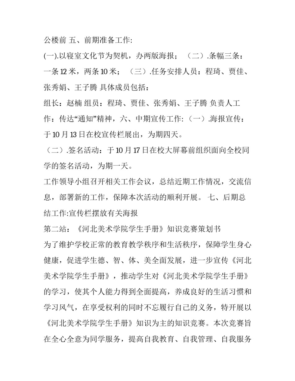 自律走向成功心得体会及感悟 从自律走向成功(5篇)_第2页