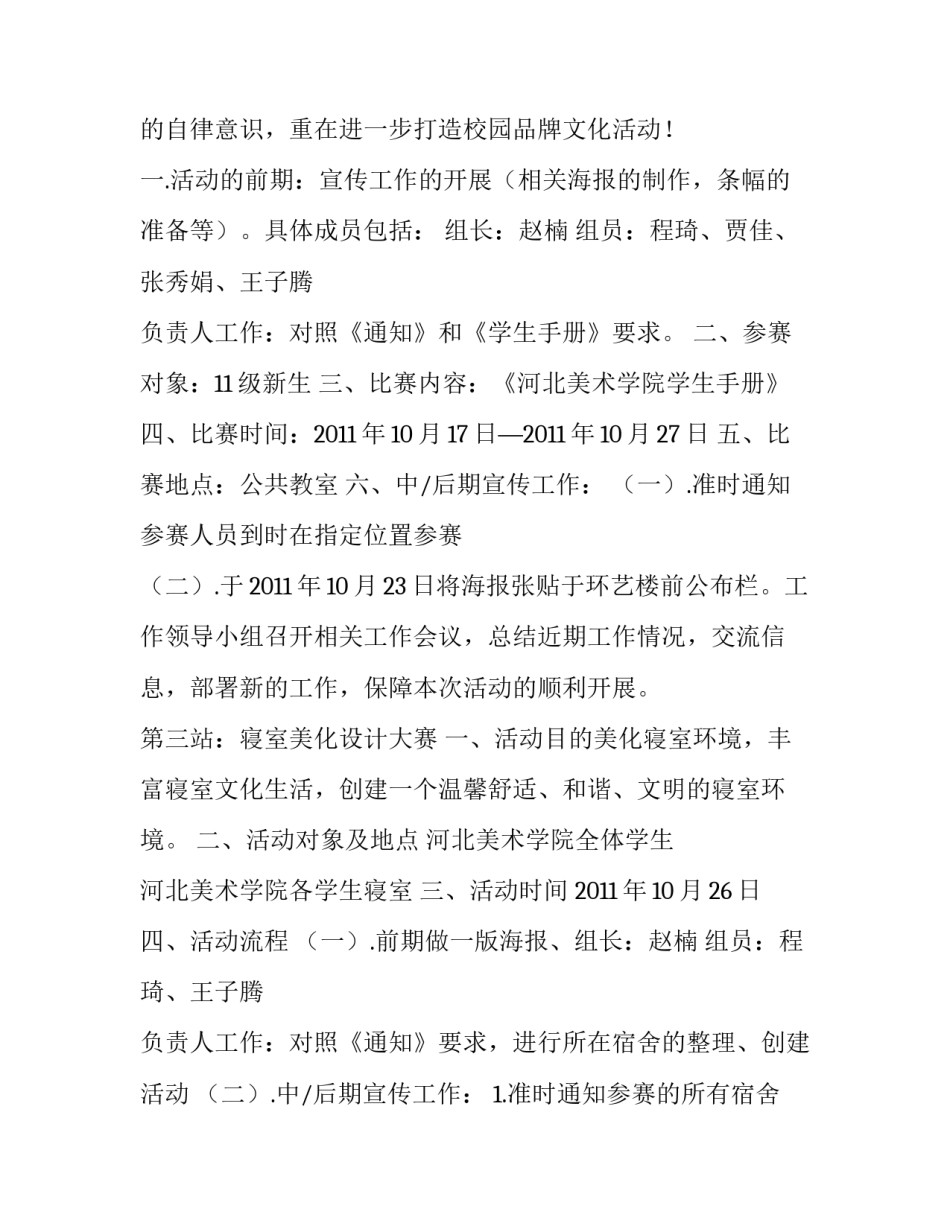 自律走向成功心得体会及感悟 从自律走向成功(5篇)_第3页