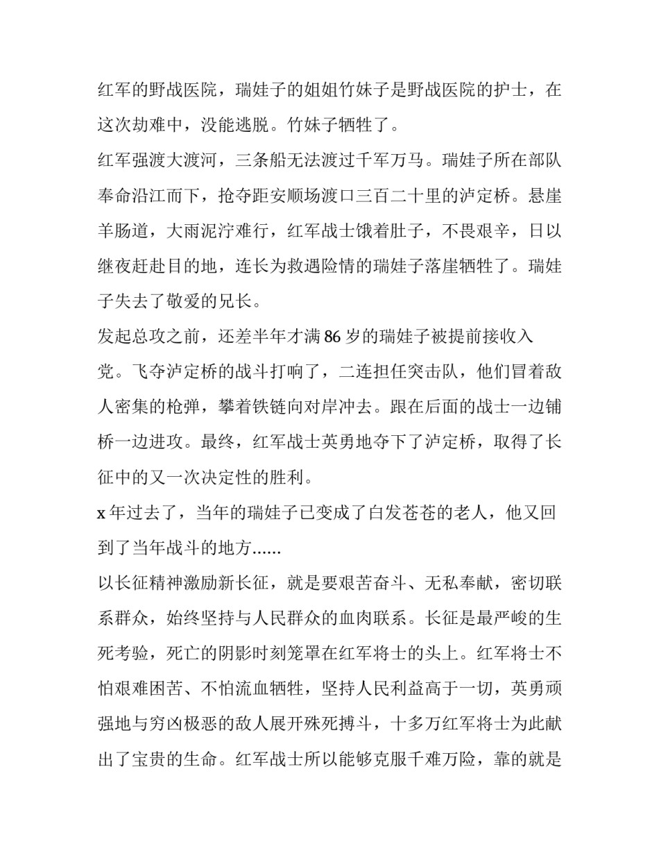 红军海战心得体会实用 中国海军感悟(五篇)_第2页