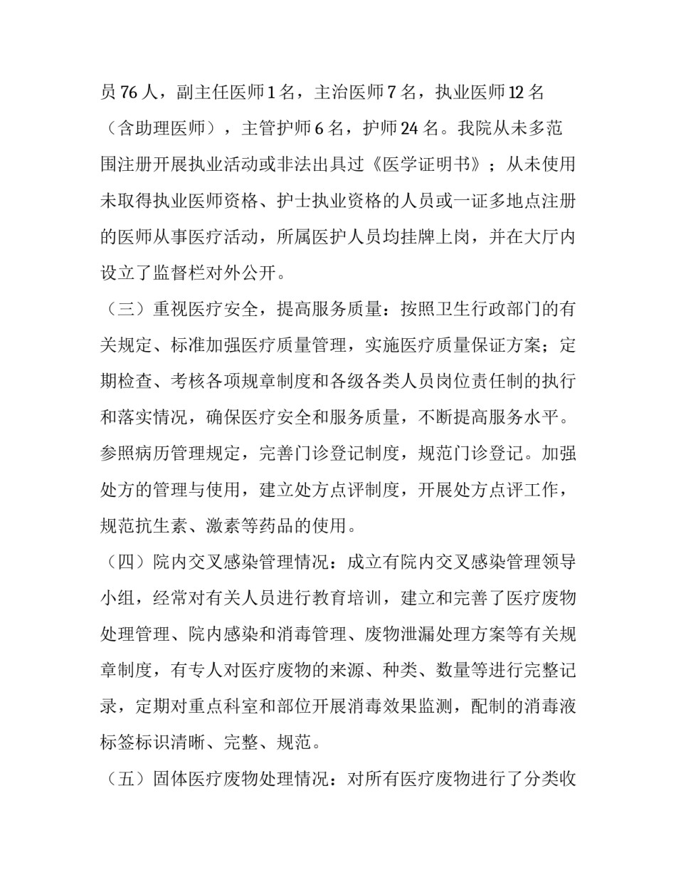 培训机构一次性赔偿协议书范本 培训机构一次性赔偿协议书范本怎么写(三篇)_第2页