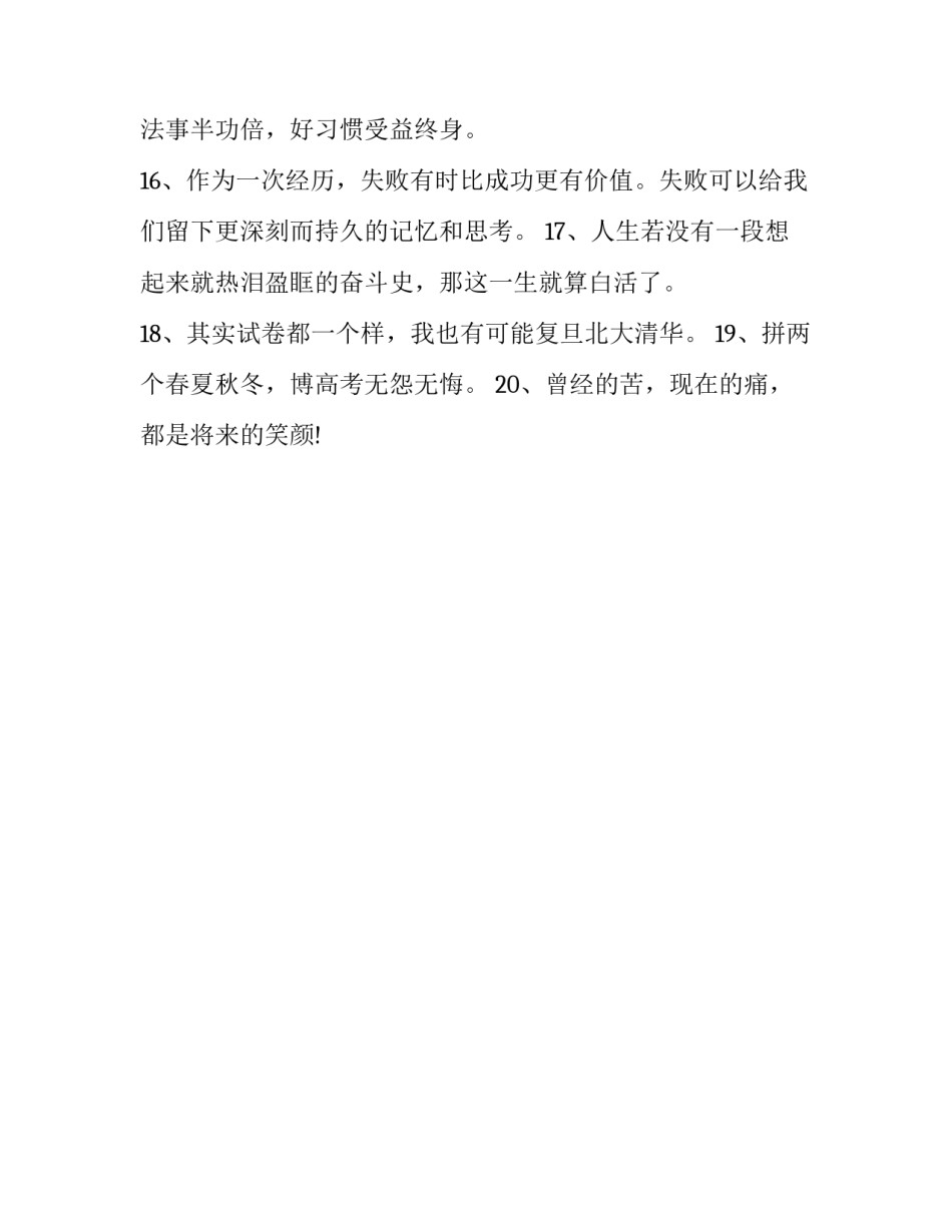 高考租车协议书 租车签合同(2篇)_第2页