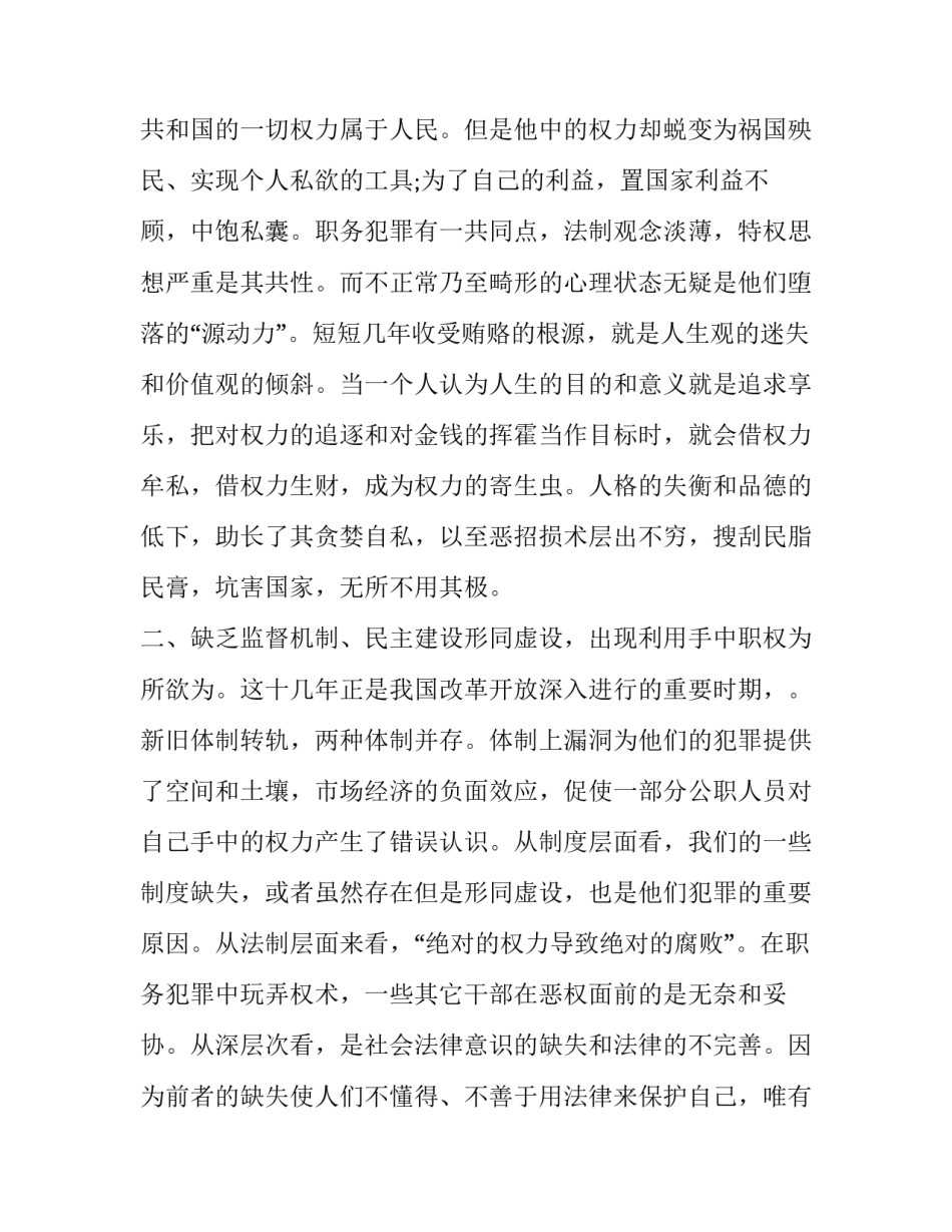 观看歌舞心得体会实用 歌舞音乐心得体会(四篇)_第2页