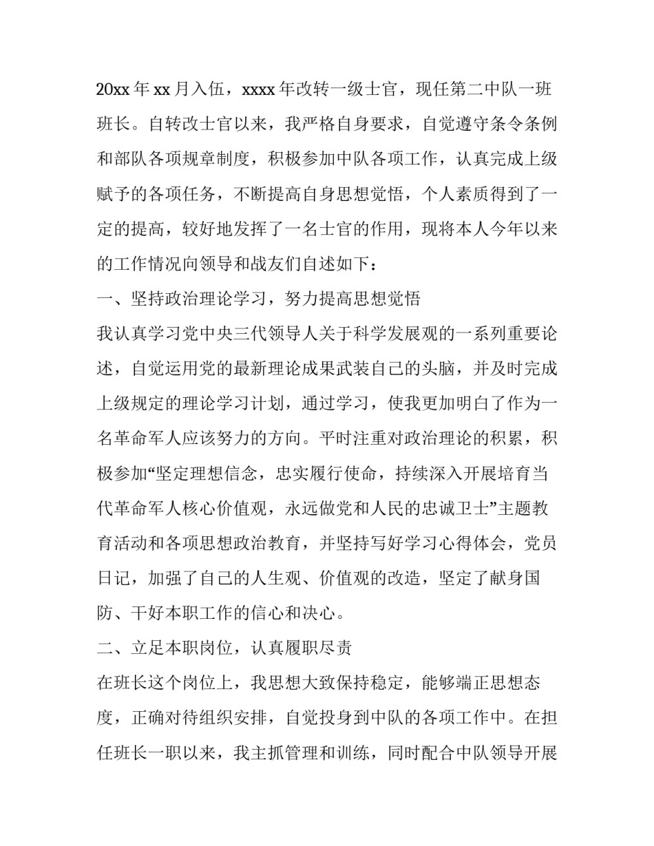 部队手机清查心得体会简短 部队查手机怎么清理(8篇)_第2页