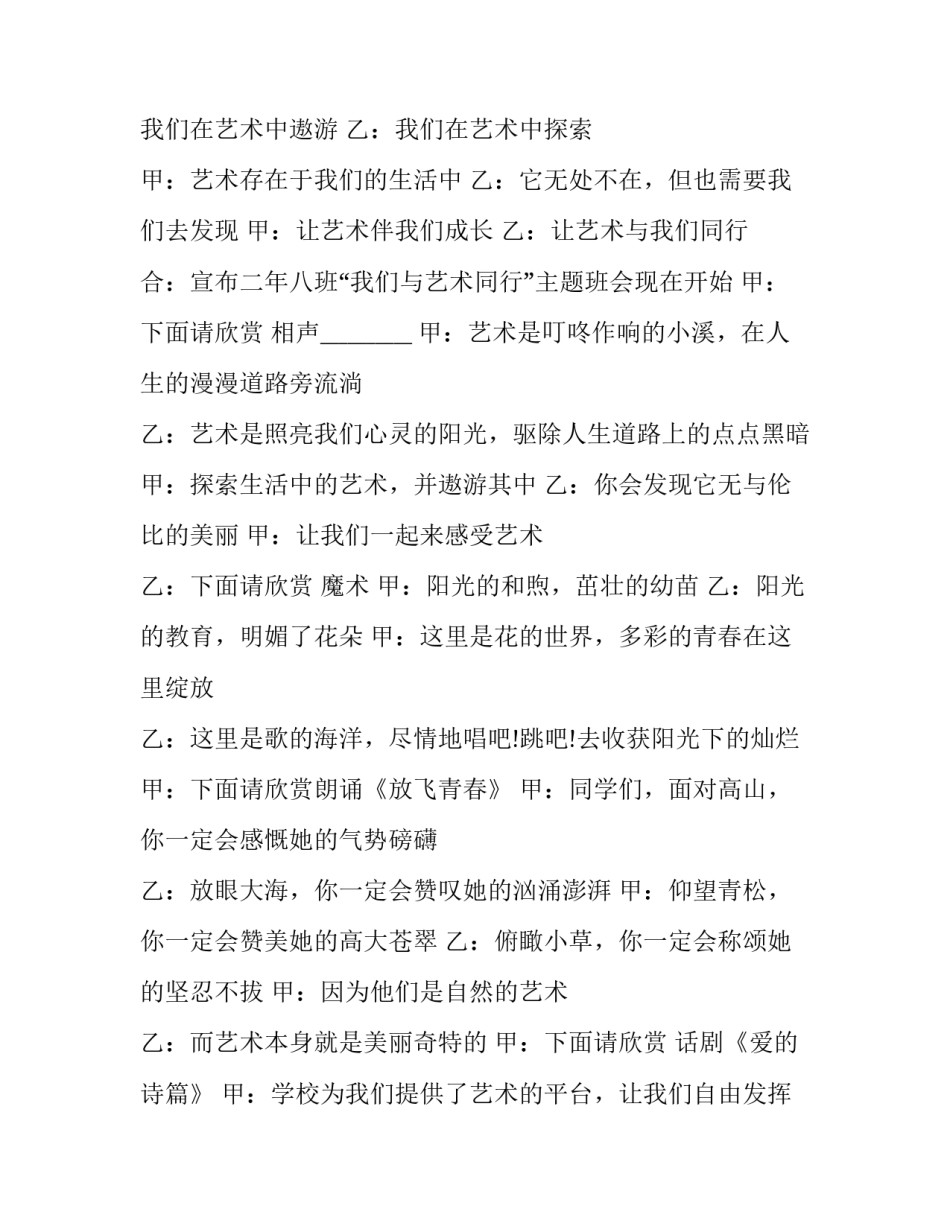 走进航天馆云参观心得体会报告 参观航空科技馆心得(四篇)_第3页