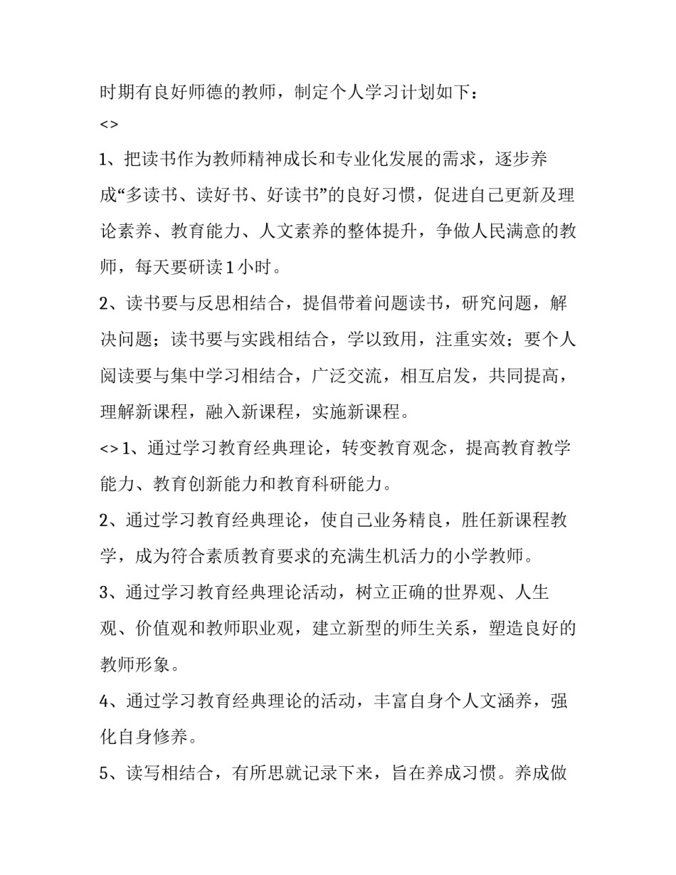 有关学习马克思主义基本原理概论的心得体会和方法(二篇)_第3页