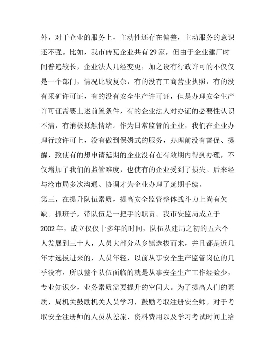 党员严以律己心得体会简短 严于律己的心得(六篇)_第1页
