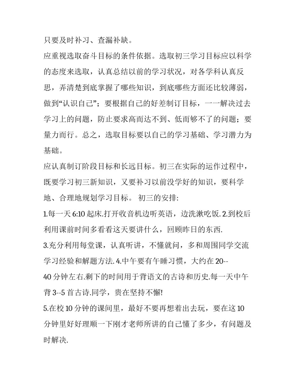 三学一做心得体会实用 三学一抓心得体会(三篇)_第2页