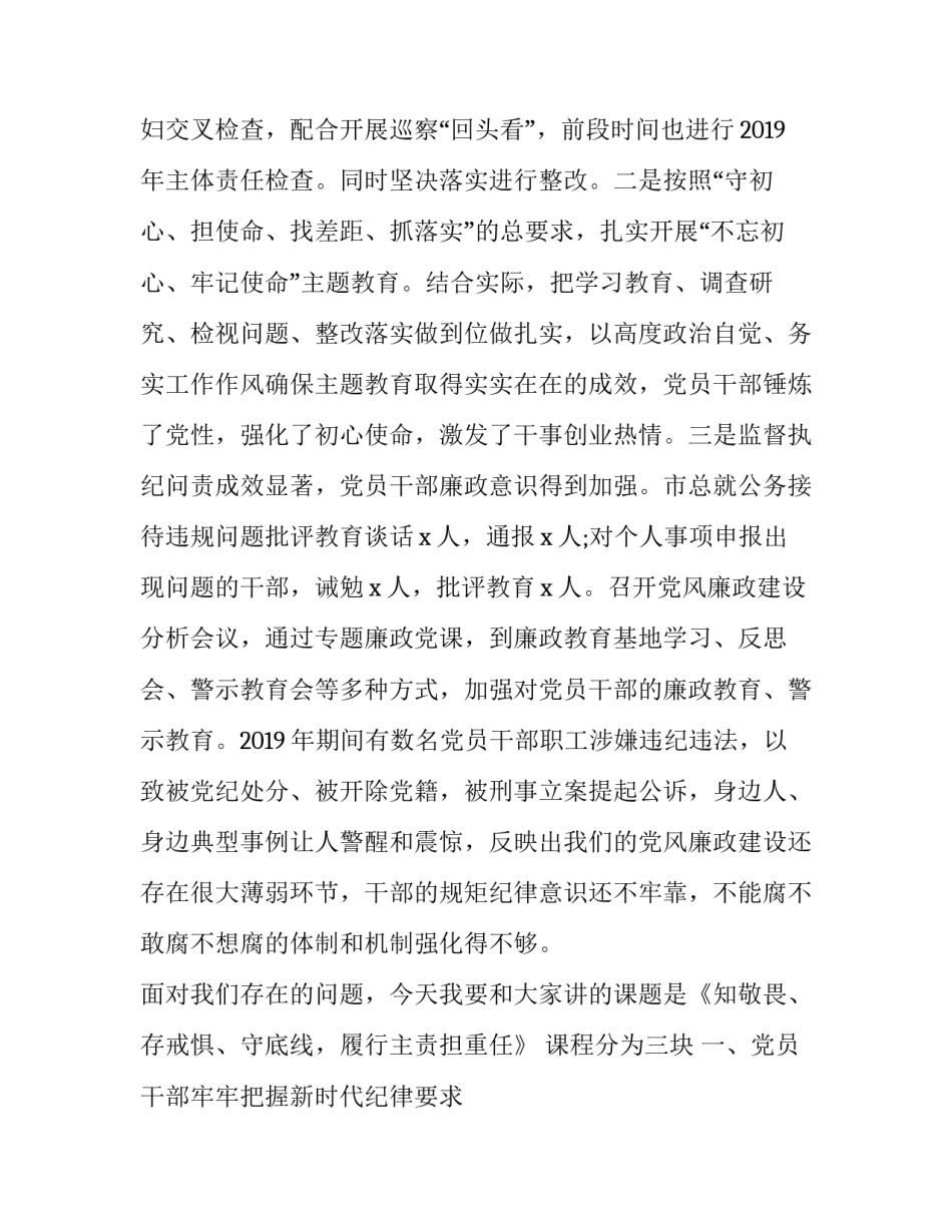 廉洁征兵心得体会 廉洁征兵工作汇报(9篇)_第1页