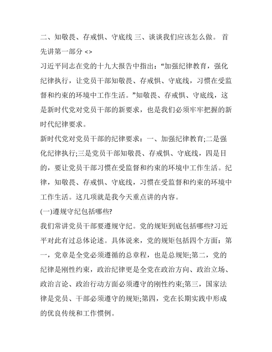 廉洁征兵心得体会 廉洁征兵工作汇报(9篇)_第2页